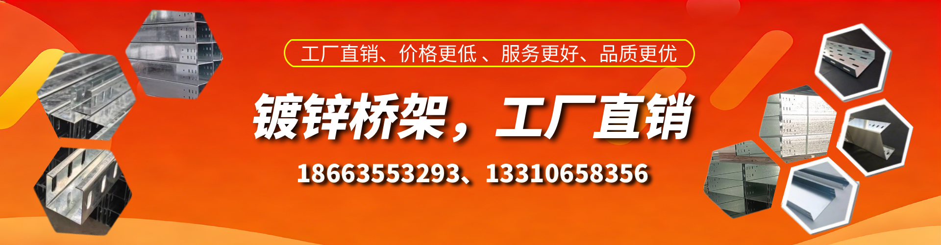 公主岭镀锌桥架厂家
